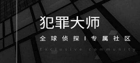 犯罪大师4月15日每日挑战答案：每日挑战4.15答案解析图片1