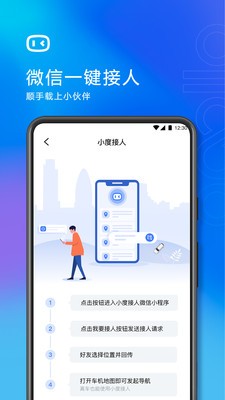 百度度小视APP官方版图片1