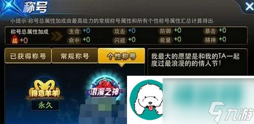 《全面解析：天天炫斗装备属性详解》