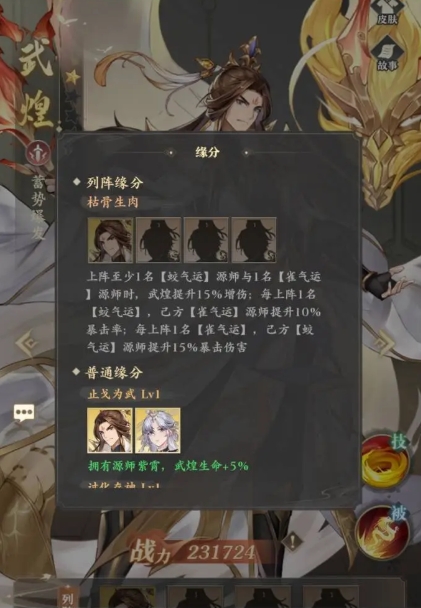 《元尊：新手入门必看！高效阵容搭配攻略》