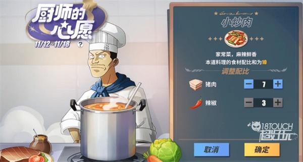 航海王特色航线：木须肉秘制食谱大揭秘