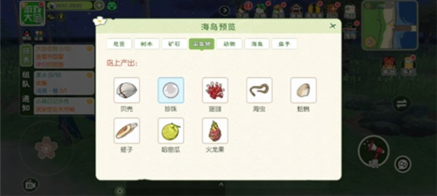 探索小森生活海岛：出行攻略详解