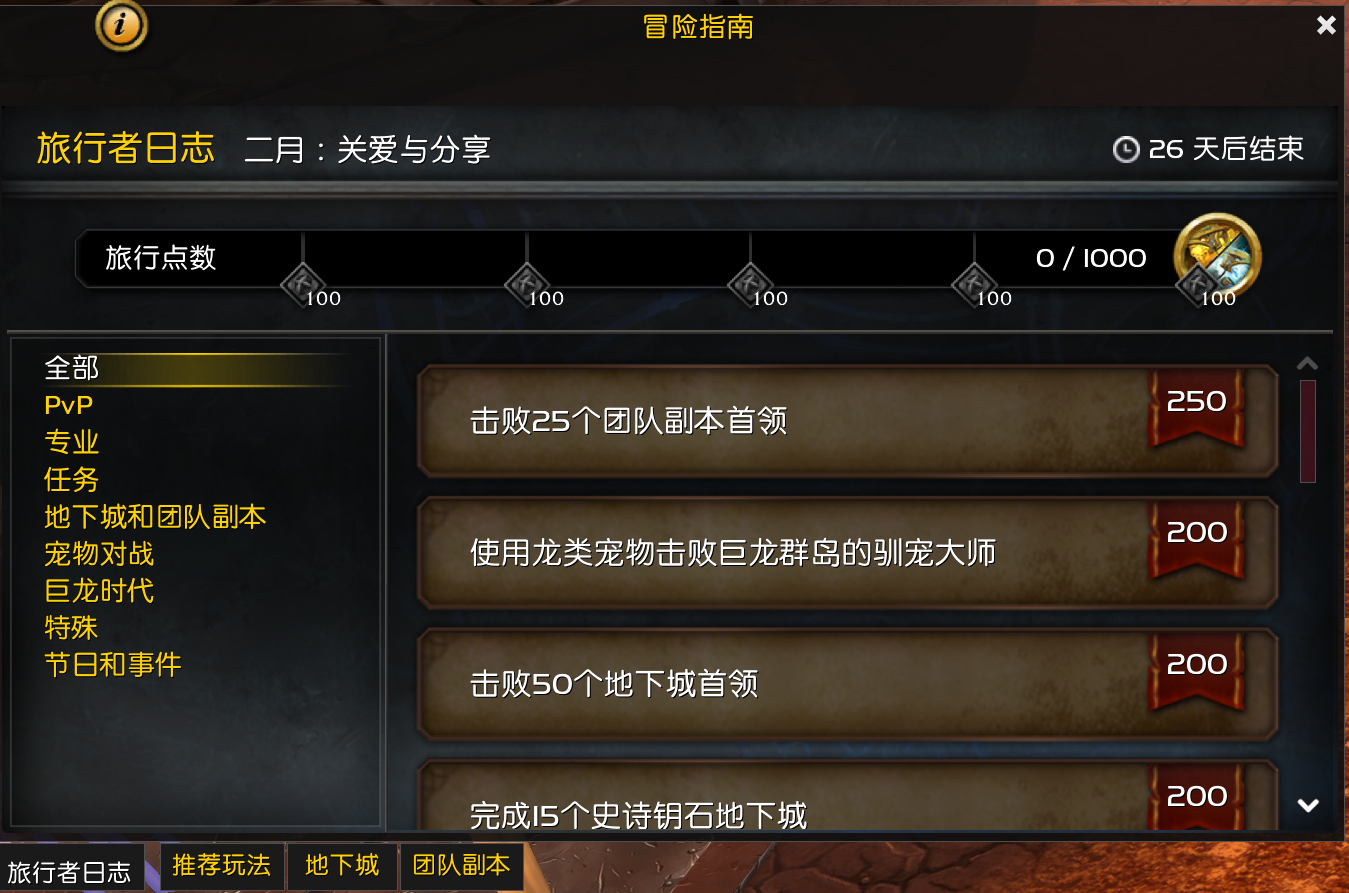 魔兽世界贸易站日志任务全攻略：轻松完成攻略分享