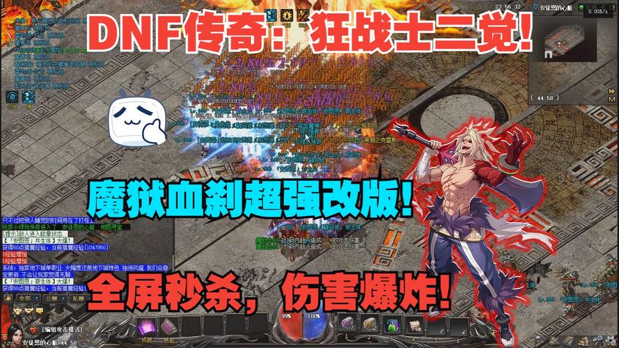 DNF血魔弑天技能布局图解——绝世战神降临攻略揭秘