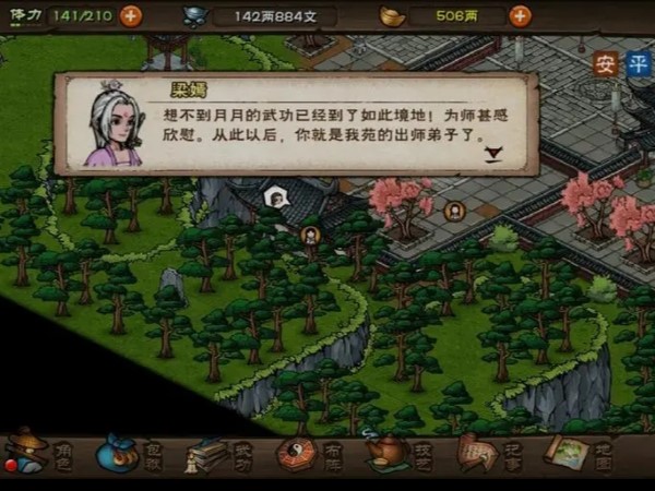 烟雨江湖蜂蜜获取小技巧