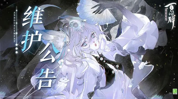 阴阳师百闻牌：3月21日官方维护更新公告揭晓