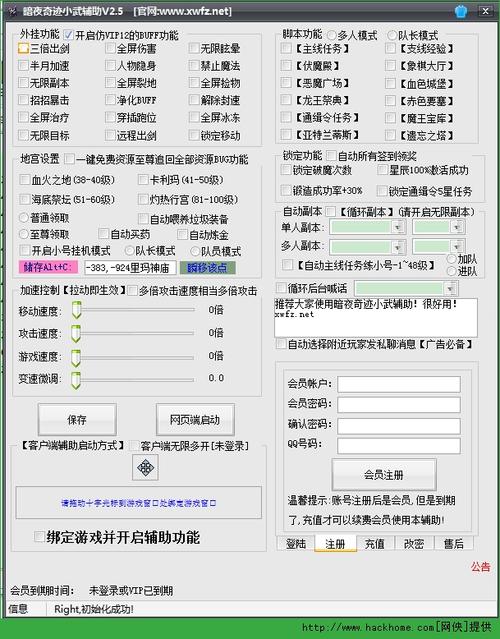 揭秘：热门外挂辅助神器排行榜，实用攻略大盘点