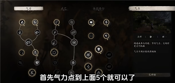 黑神话悟空：轮椅流派棍花技能实战解析