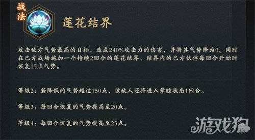 何仙姑技能详解及效果攻略