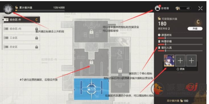 崩坏星穹铁道：冬城博物珍奇簿任务攻略指南