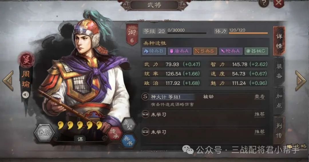 三国志战略版6套黑科技共存队