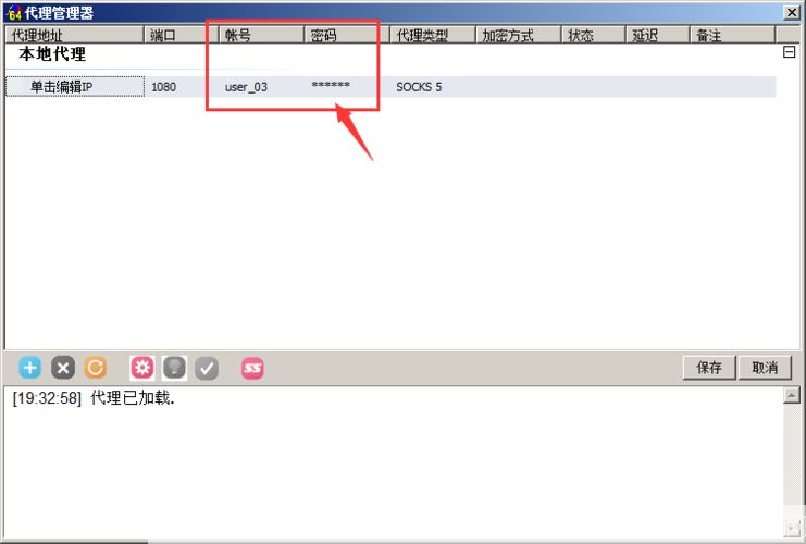 详细步骤指南：轻松掌握CCProxy安装与配置技巧