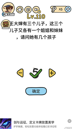 轻松通关脑洞大挑战：揭秘110关攻略