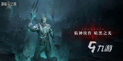 探索西方魔幻游戏世界：经典与创新的精选作品盘点