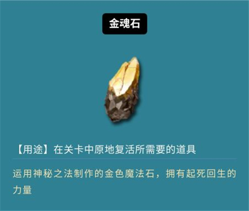 《鬼泣巅峰对决：金魂石获取全攻略》