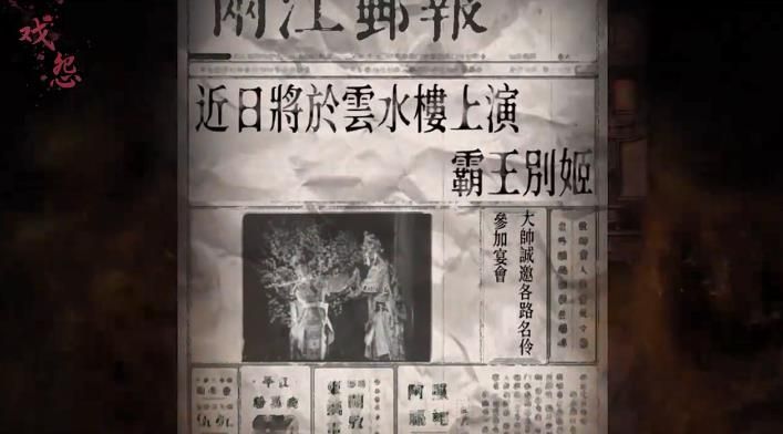 《戏怨》游戏攻略全解析