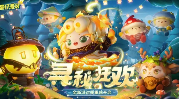 《猪猪侠与蛋仔派对》特别联动活动揭秘