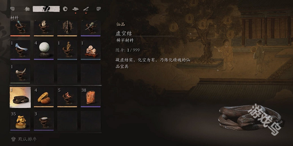 黑神话悟空虚空结功能解析及作用详解