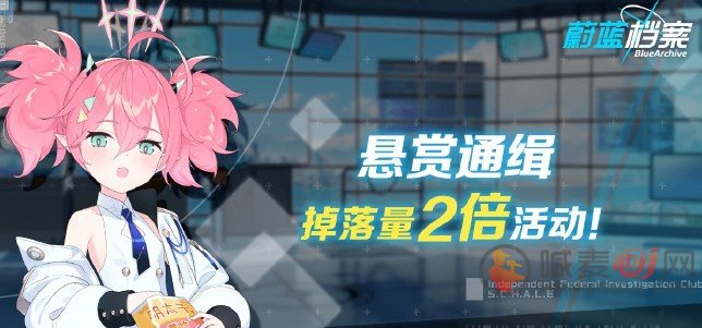 《蔚蓝档案双倍掉落活动攻略：轻松提升战利品》