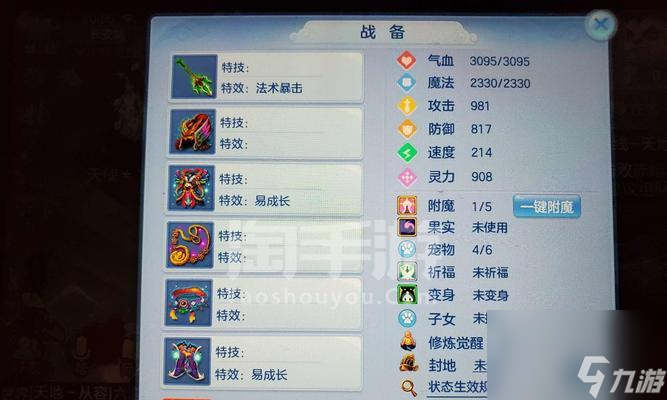 《神武》魔王寨角色加点攻略与全方位解析