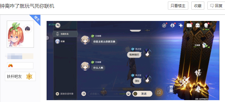 原神：联机玩0命钟离还有理了？联机周本就是被这样的玩家毁了的