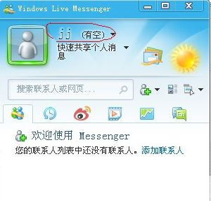 MSN 官方安装步骤指南