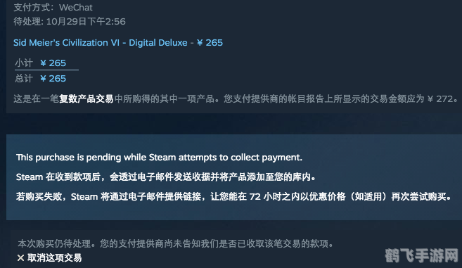 在线游戏平台Steam的支付方式一览