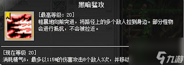 《冒险岛手游》恶魔猎手角色加点攻略