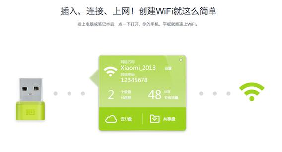 电脑版360无线WiFi驱动下载及安装教程