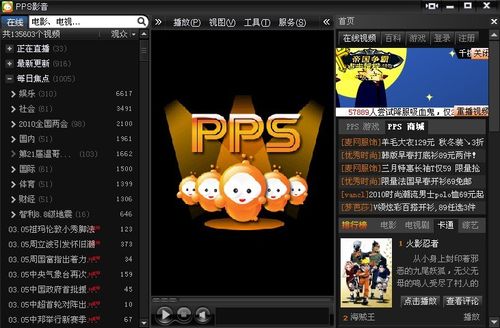 探索PPStream App：全面了解最受欢迎的在线视频平台