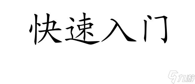 玫瑰小镇指南：新手快速上手、任务解析、寻宝秘籍、图标解读、花盆使用与魔法花园探索攻略