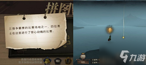 《哈利波特魔法觉醒》三强争霸赛黑湖赛场揭秘