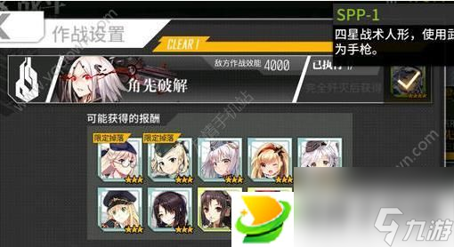 少女前线魔方行动plus1-2攻略：详细通关步骤解析