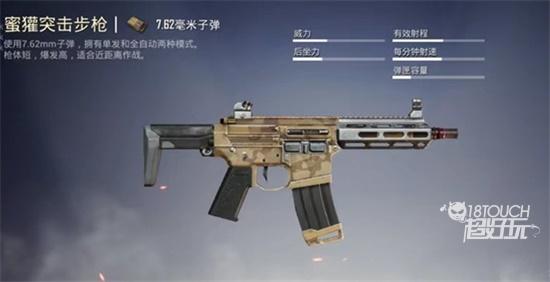 和平精英蜜獾突击步枪全面属性解析