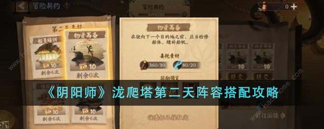 阴阳师泷爬塔最佳阵容推荐