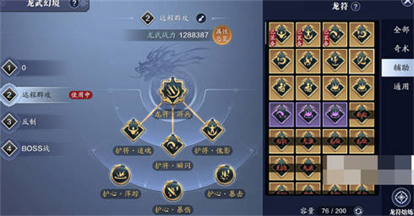 《天涯明月刀手游》龙符搭配秘籍：全面攻略解析