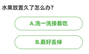 最新农场知识问答：今日精选解答