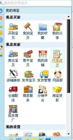 2012年阿里旺旺卖家版助力游戏物品交易策略指南