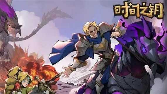 揭秘时间之钥特别营救任务攻略