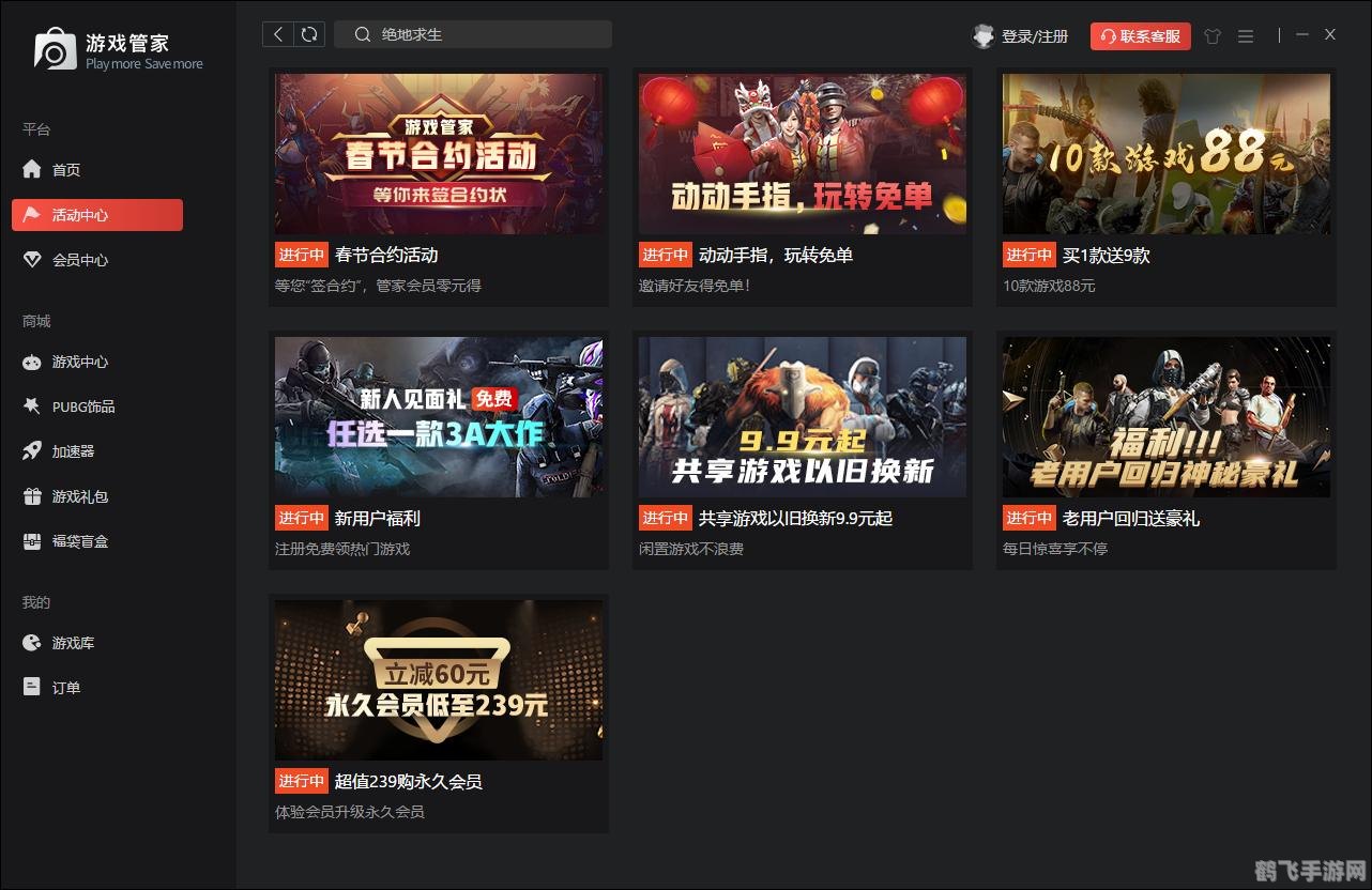 深度解析热门手游玩法与高分策略：Steam游戏管家必备指南