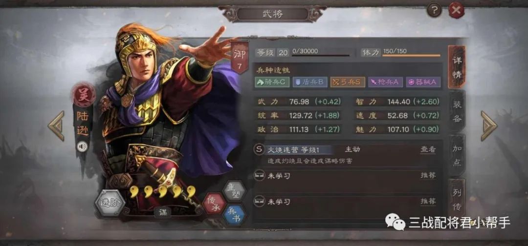 三国志战略版陆逊孙权超一线T0阵容，乱杀云起神仙队!