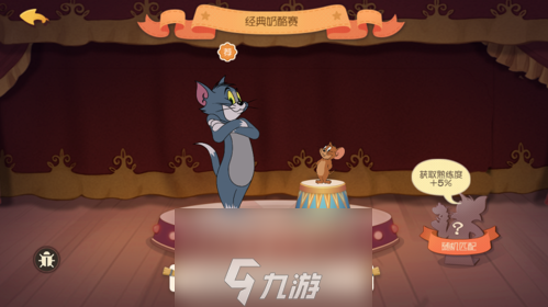 手游经典奶酪赛：猫鼠对战玩法攻略详解