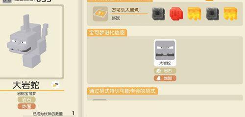 宝可梦大冒险：大岩蛇如何召唤最强宝可梦