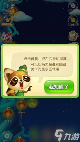 《快乐消消乐1292关卡破解秘籍》