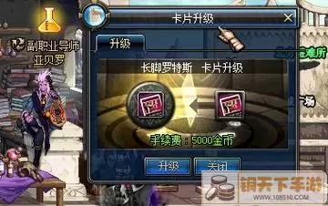 DNF 快速提升等级攻略