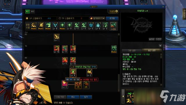 《DNF》剑魂100级版本刷图推荐加点及技能搭配详解
