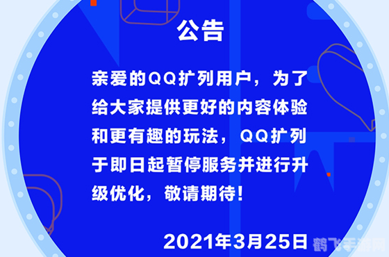 QQ系统维护时间表及2024年热门手游玩法指南