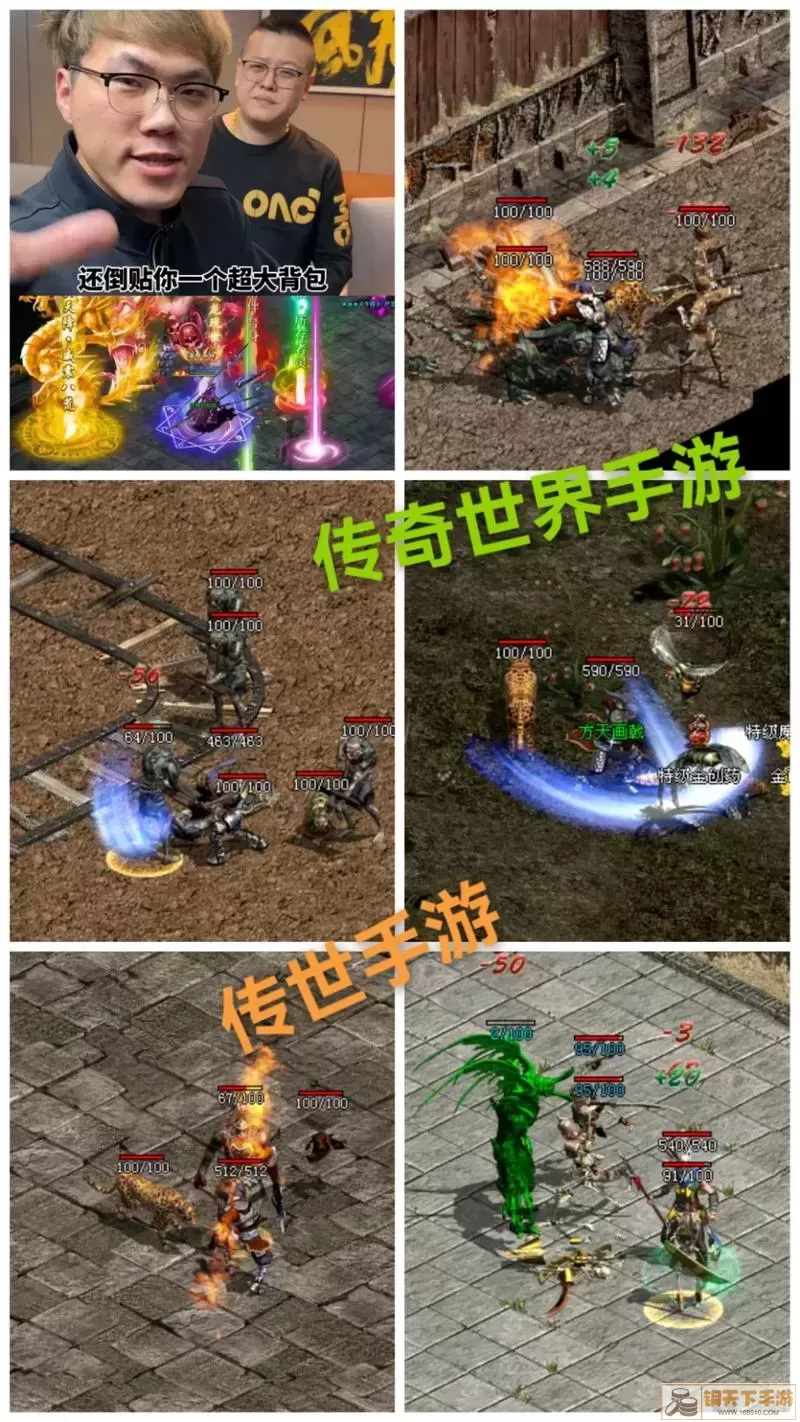 传奇世界手游升级攻略