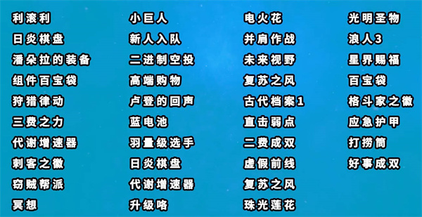 云顶之弈S7海克斯系统全解析大全