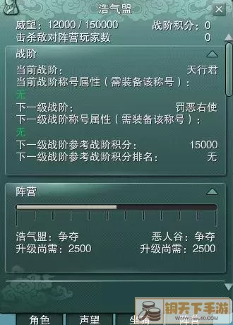 《剑网3》25层普通武林监狱通关攻略